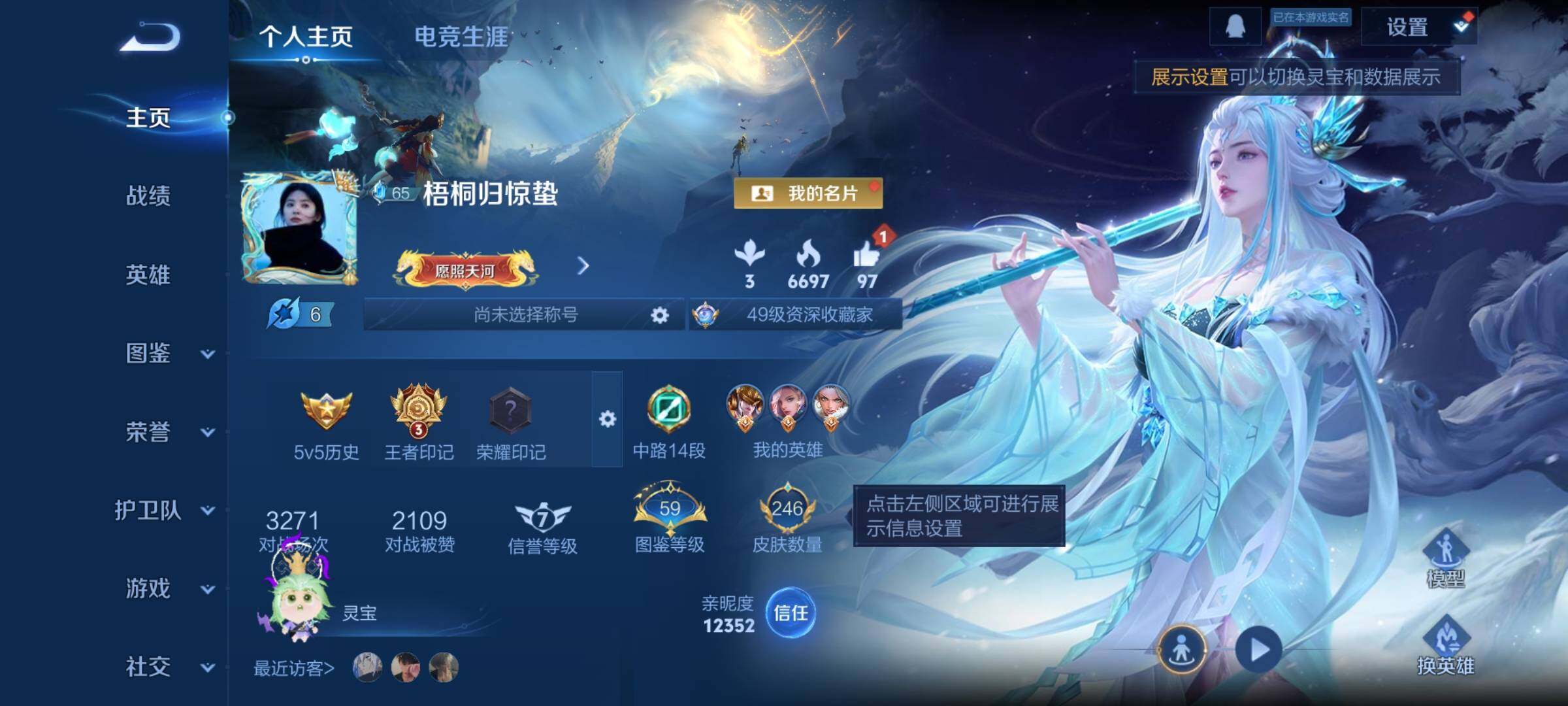 WZCMW3395570王者荣耀账号详情图2