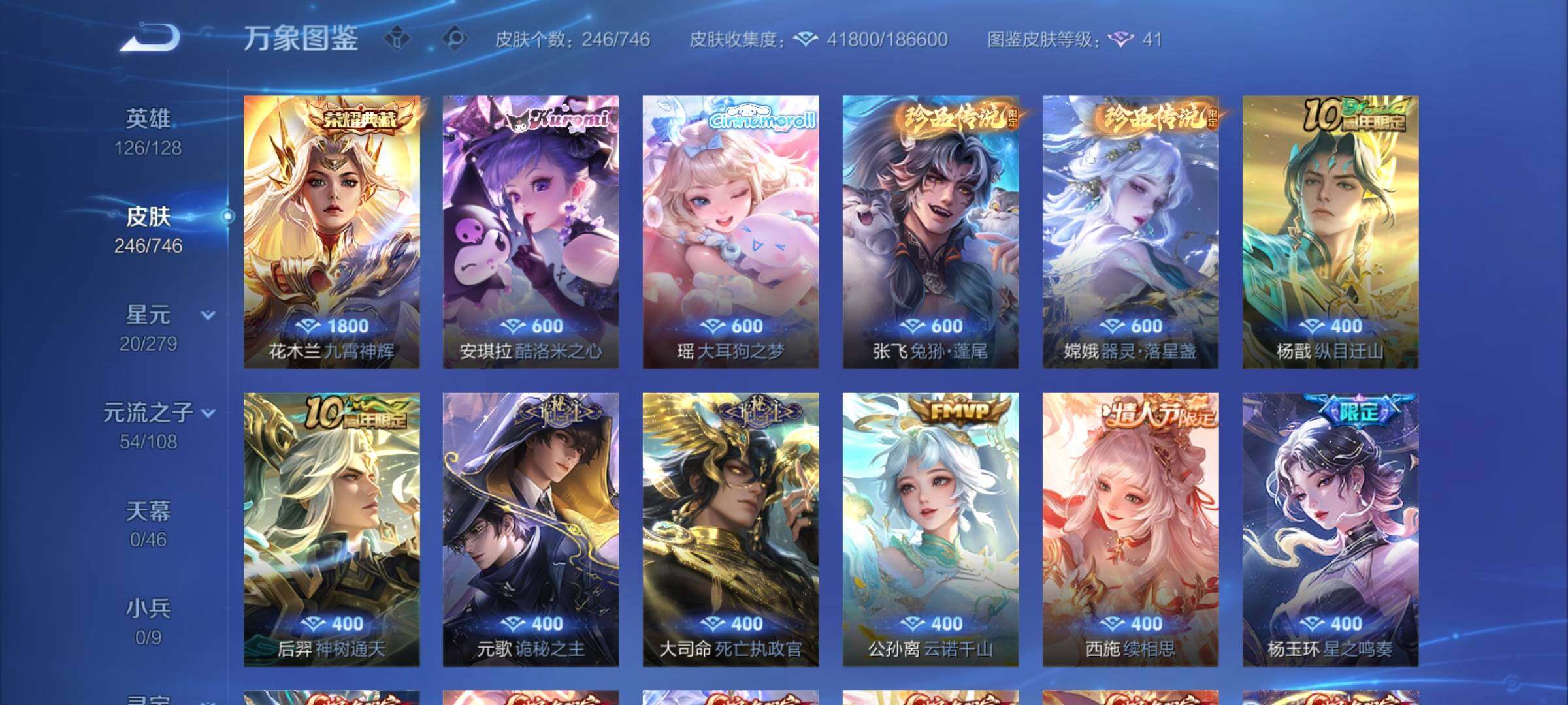 WZCMW3395570王者荣耀账号详情图7