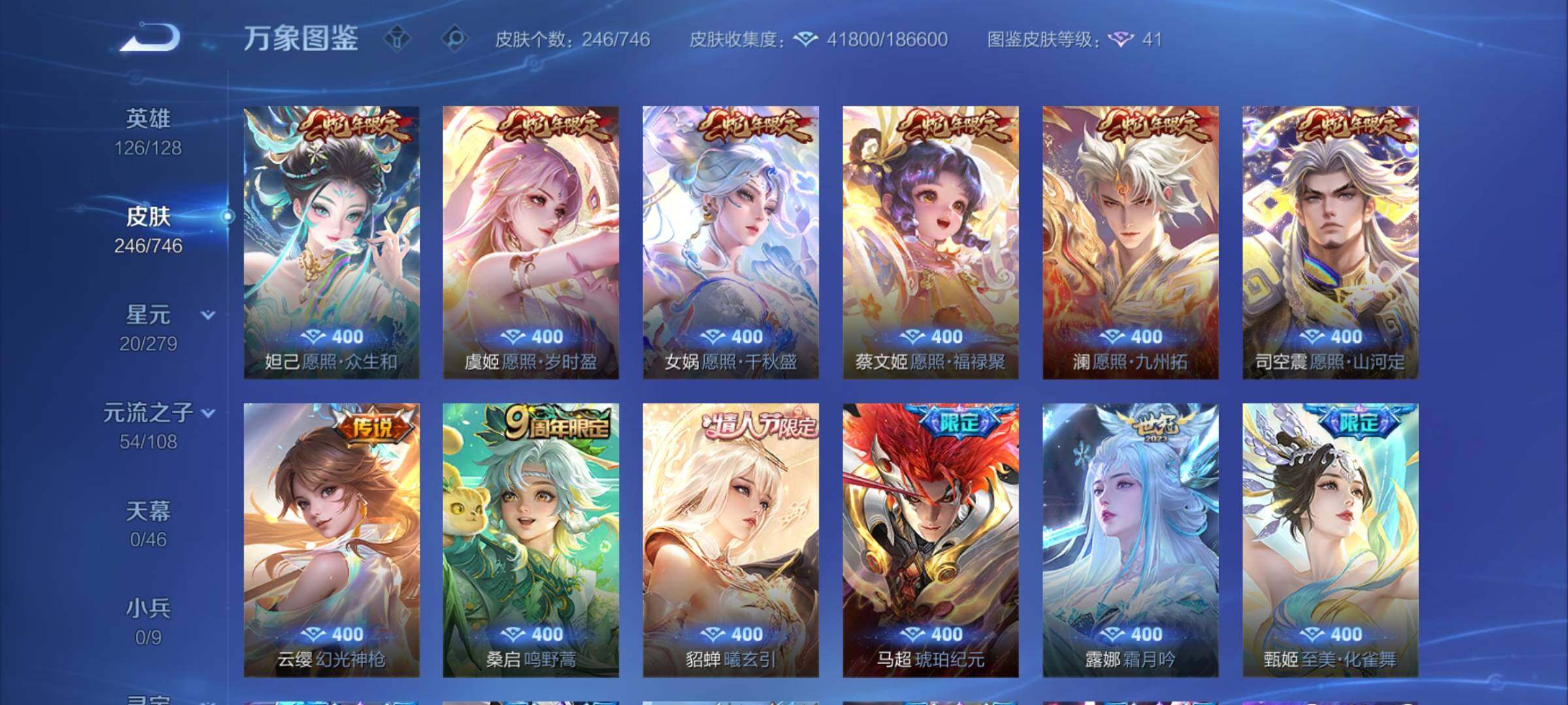 WZCMW3395570王者荣耀账号详情图8