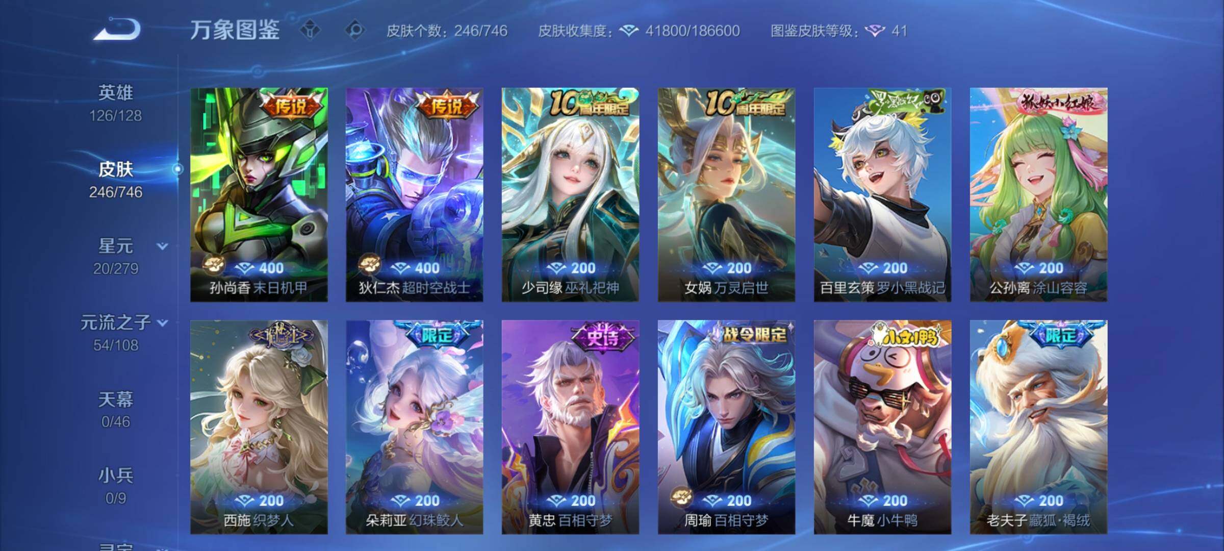 WZCMW3395570王者荣耀账号详情图10