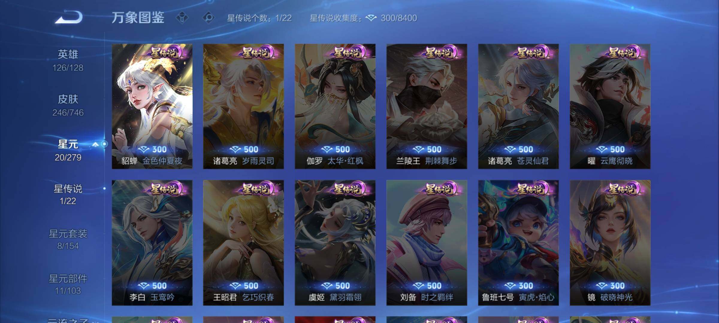 WZCMW3395570王者荣耀账号详情图11