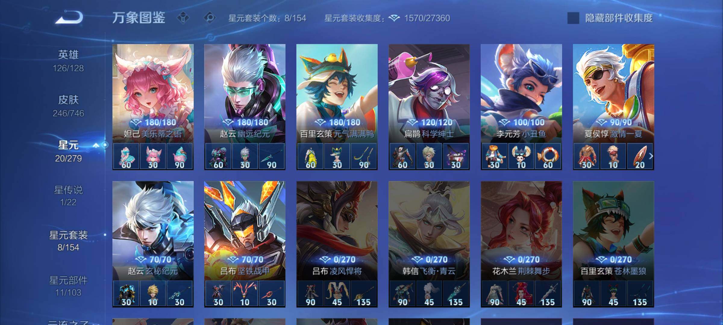 WZCMW3395570王者荣耀账号详情图12