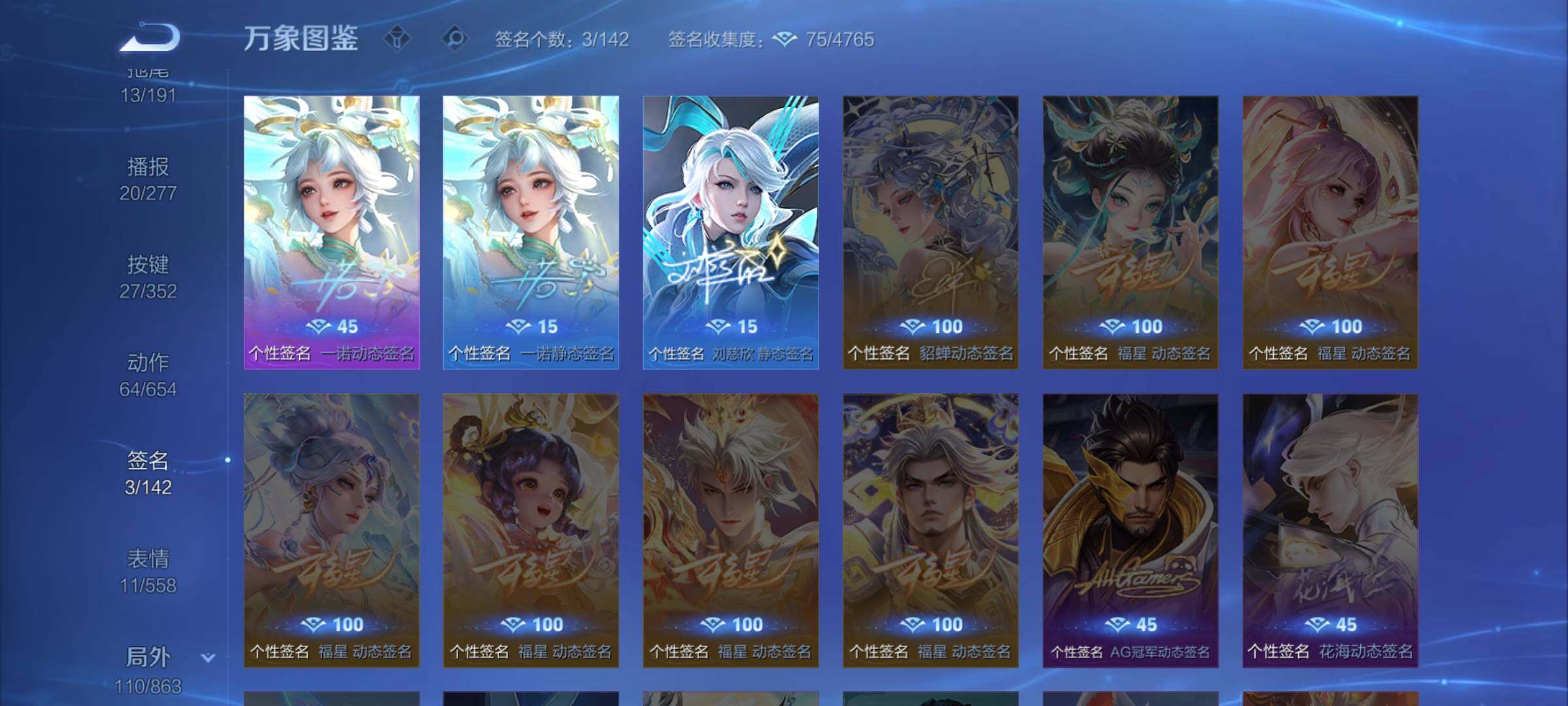 WZCMW3395570王者荣耀账号详情图15