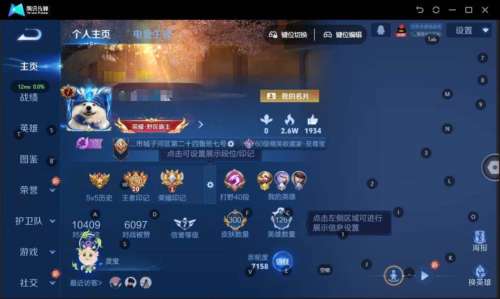 王者荣耀账号安卓QQ126英雄-300皮肤-[]贵族等级: V7 英雄数: 126 皮肤数: 300 荣耀水晶: 银白咏