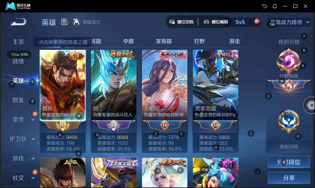 WZCMW3395421王者荣耀账号详情图4