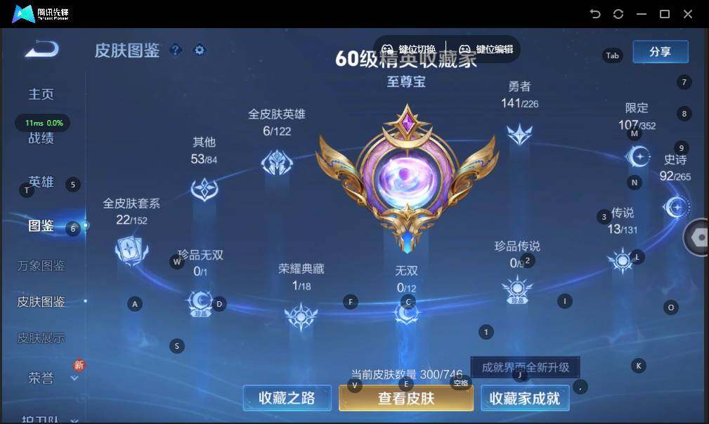 WZCMW3395421王者荣耀账号详情图3