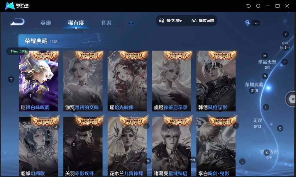 WZCMW3395421王者荣耀账号详情图7