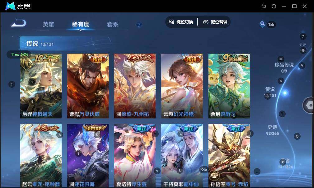 WZCMW3395421王者荣耀账号详情图8