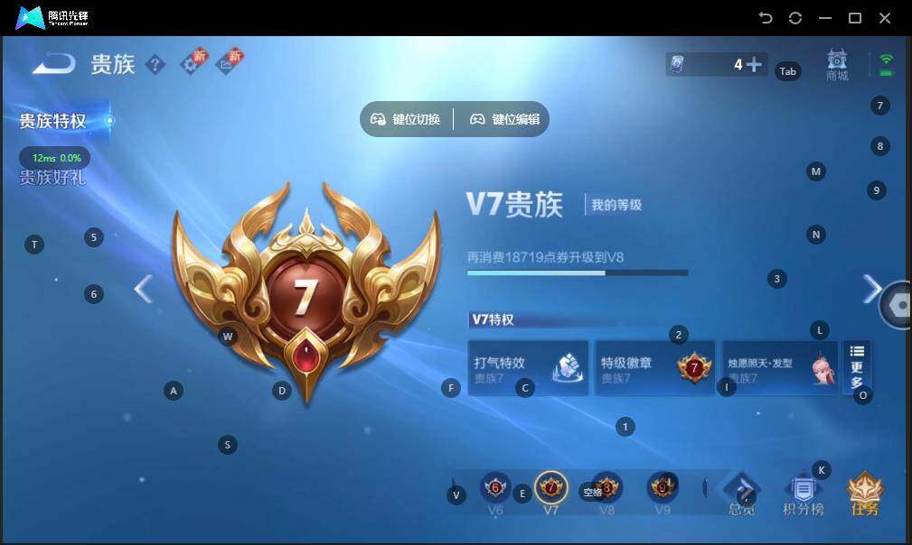 WZCMW3395421王者荣耀账号详情图14