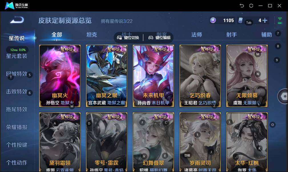 WZCMW3395421王者荣耀账号详情图5