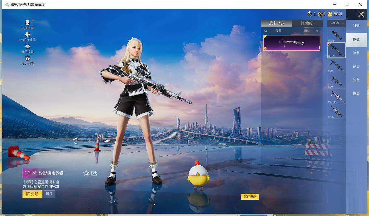 HPCMW3426405和平精英账号详情图6 HPCMW3426405和平精英账号详情图6