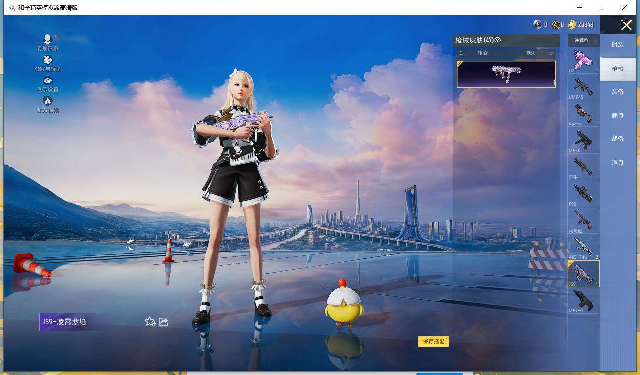 HPCMW3426405和平精英账号详情图7 HPCMW3426405和平精英账号详情图7