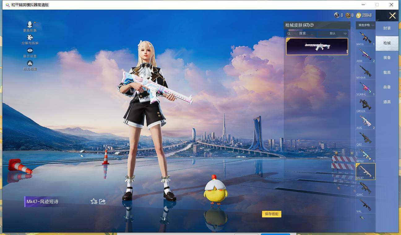 HPCMW3426405和平精英账号详情图8 HPCMW3426405和平精英账号详情图8