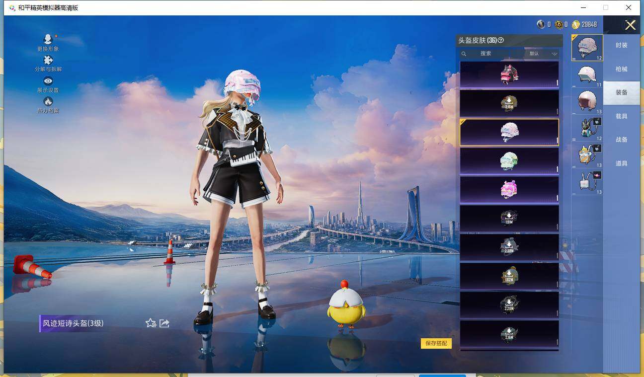 HPCMW3426405和平精英账号详情图11 HPCMW3426405和平精英账号详情图11