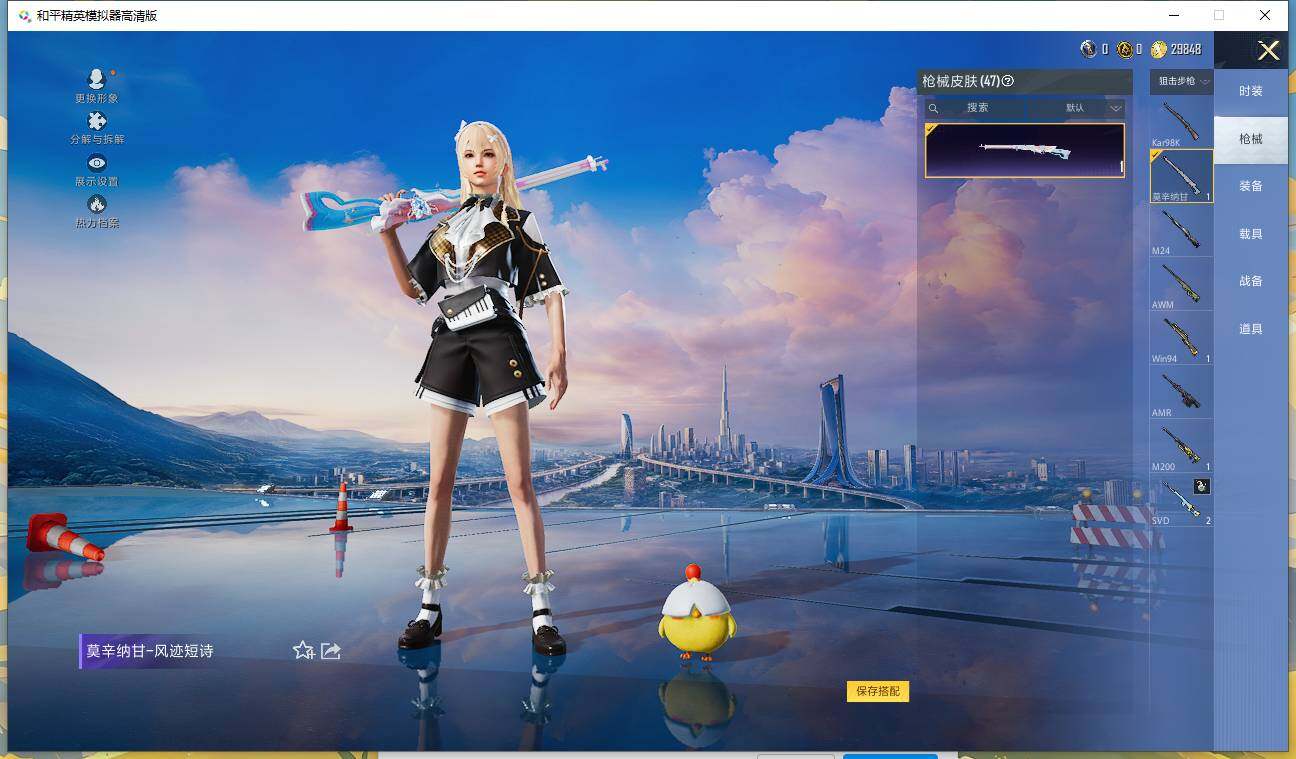 HPCMW3426405和平精英账号详情图9 HPCMW3426405和平精英账号详情图9