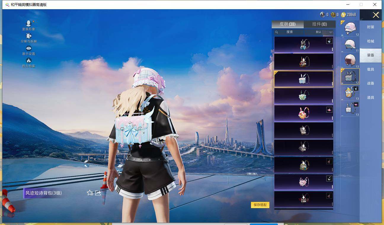 HPCMW3426405和平精英账号详情图10 HPCMW3426405和平精英账号详情图10