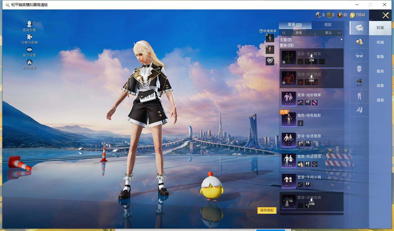 HPCMW3426405和平精英账号详情图3 HPCMW3426405和平精英账号详情图3