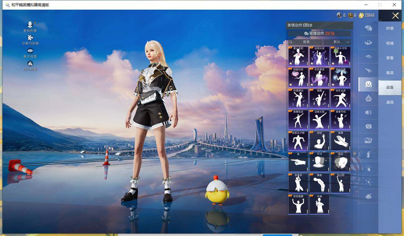 HPCMW3426405和平精英账号详情图13 HPCMW3426405和平精英账号详情图13