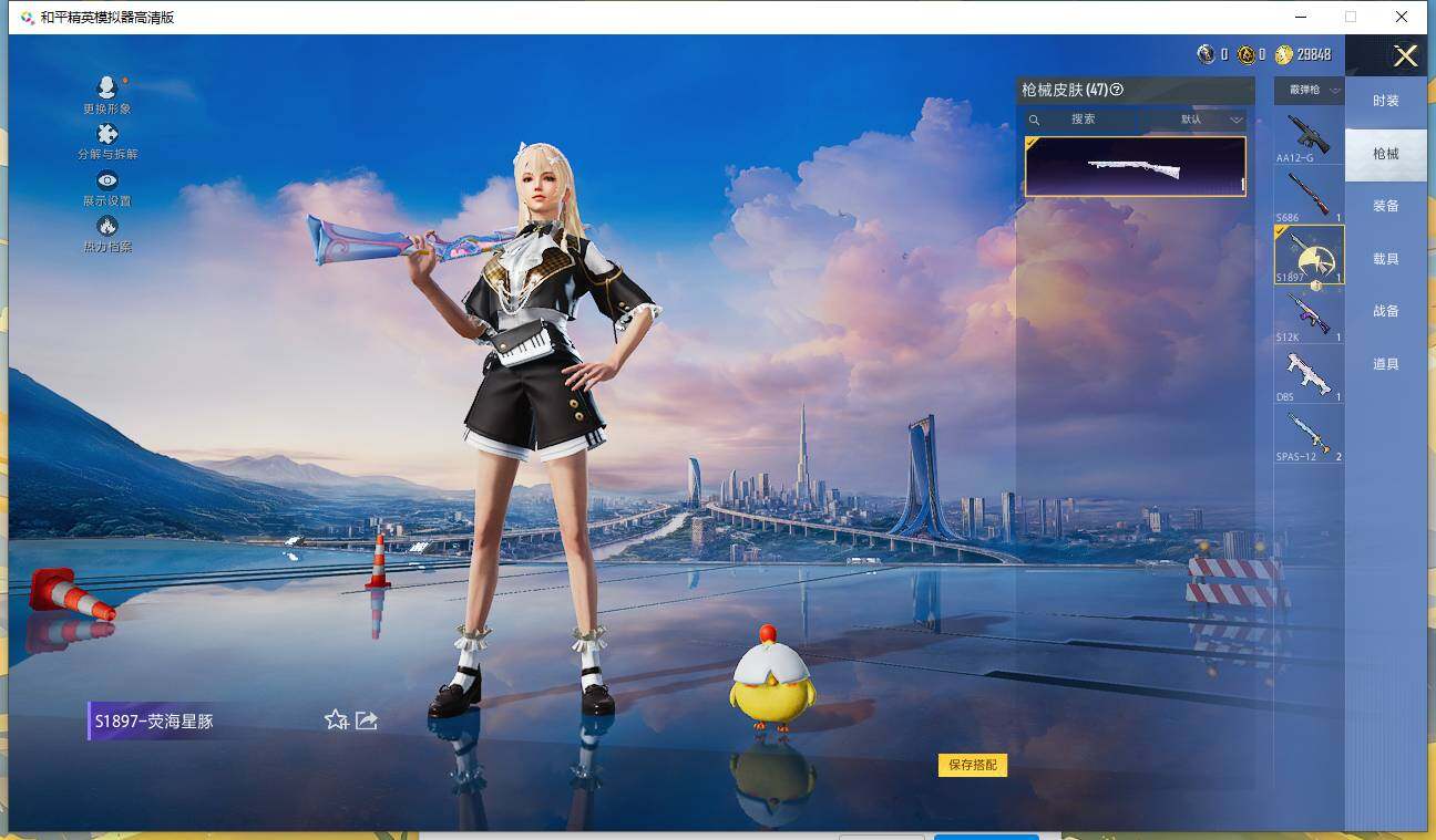 HPCMW3426405和平精英账号详情图4 HPCMW3426405和平精英账号详情图4