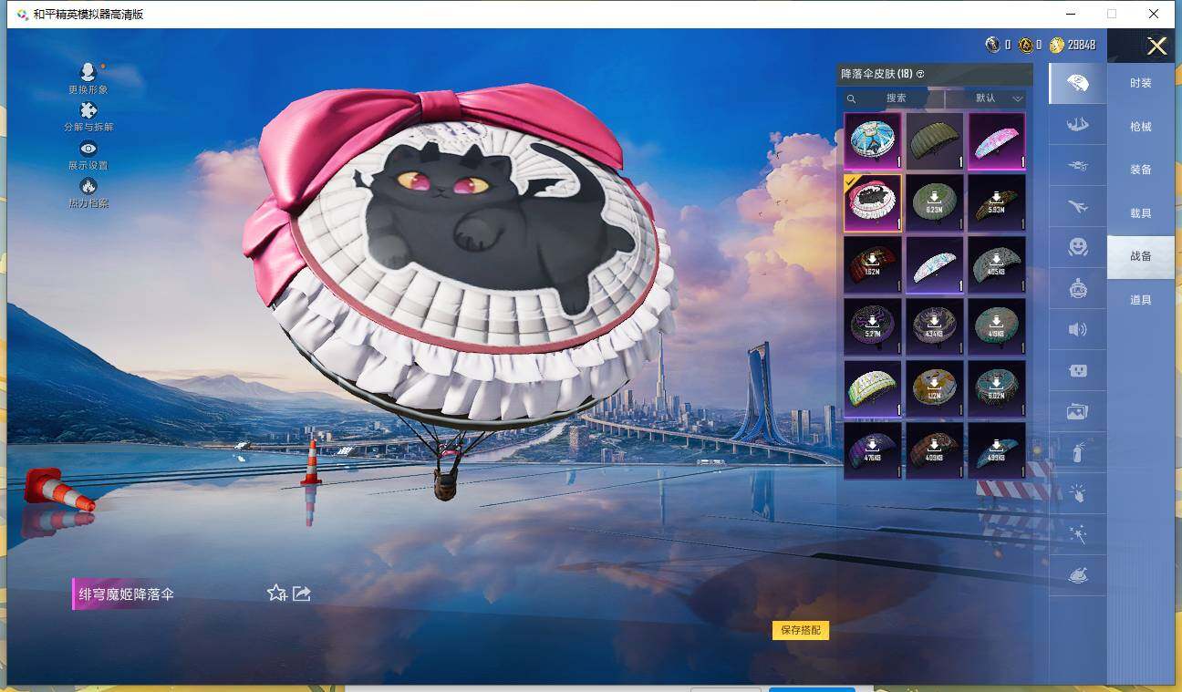 HPCMW3426405和平精英账号详情图12 HPCMW3426405和平精英账号详情图12