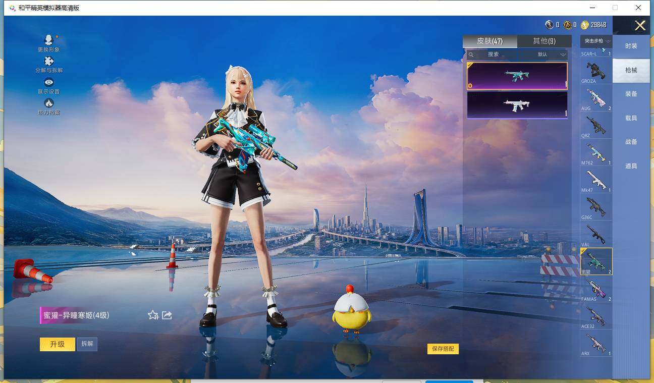 HPCMW3426405和平精英账号详情图5 HPCMW3426405和平精英账号详情图5