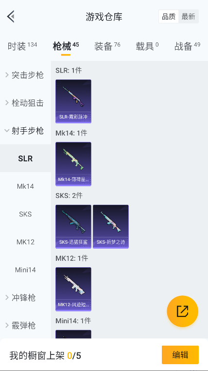 HPCMW3426405和平精英账号详情图22 HPCMW3426405和平精英账号详情图22