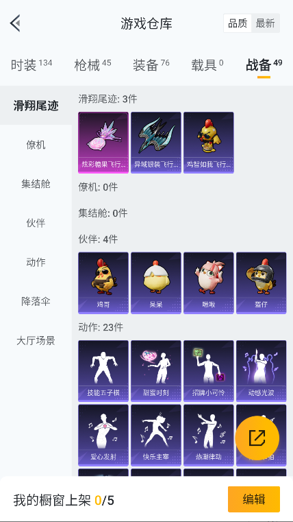 HPCMW3426405和平精英账号详情图26 HPCMW3426405和平精英账号详情图26