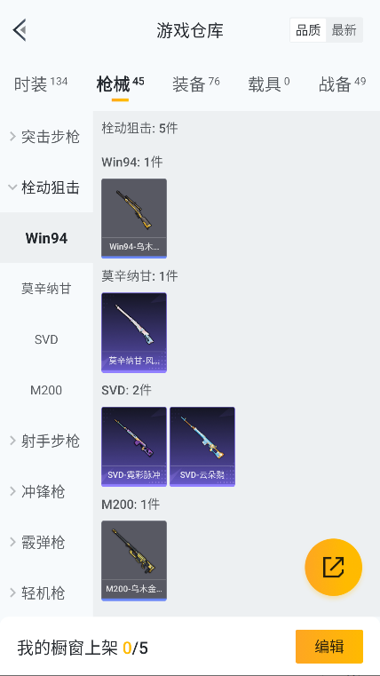 HPCMW3426405和平精英账号详情图23 HPCMW3426405和平精英账号详情图23