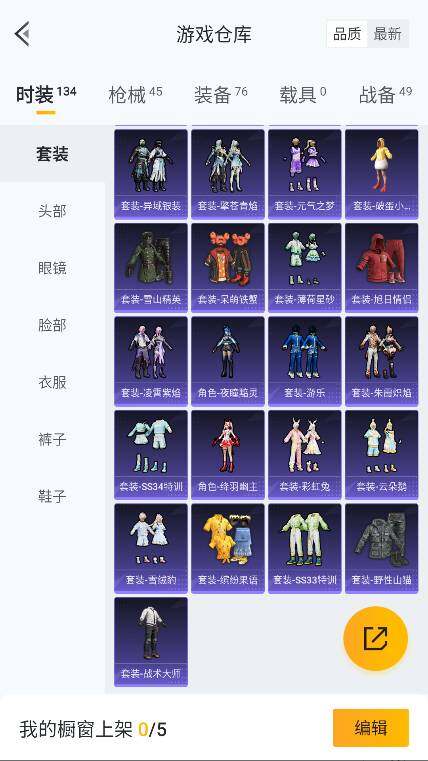 HPCMW3426405和平精英账号详情图15 HPCMW3426405和平精英账号详情图15