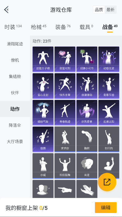 HPCMW3426405和平精英账号详情图27 HPCMW3426405和平精英账号详情图27