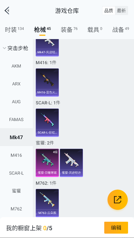 HPCMW3426405和平精英账号详情图21 HPCMW3426405和平精英账号详情图21