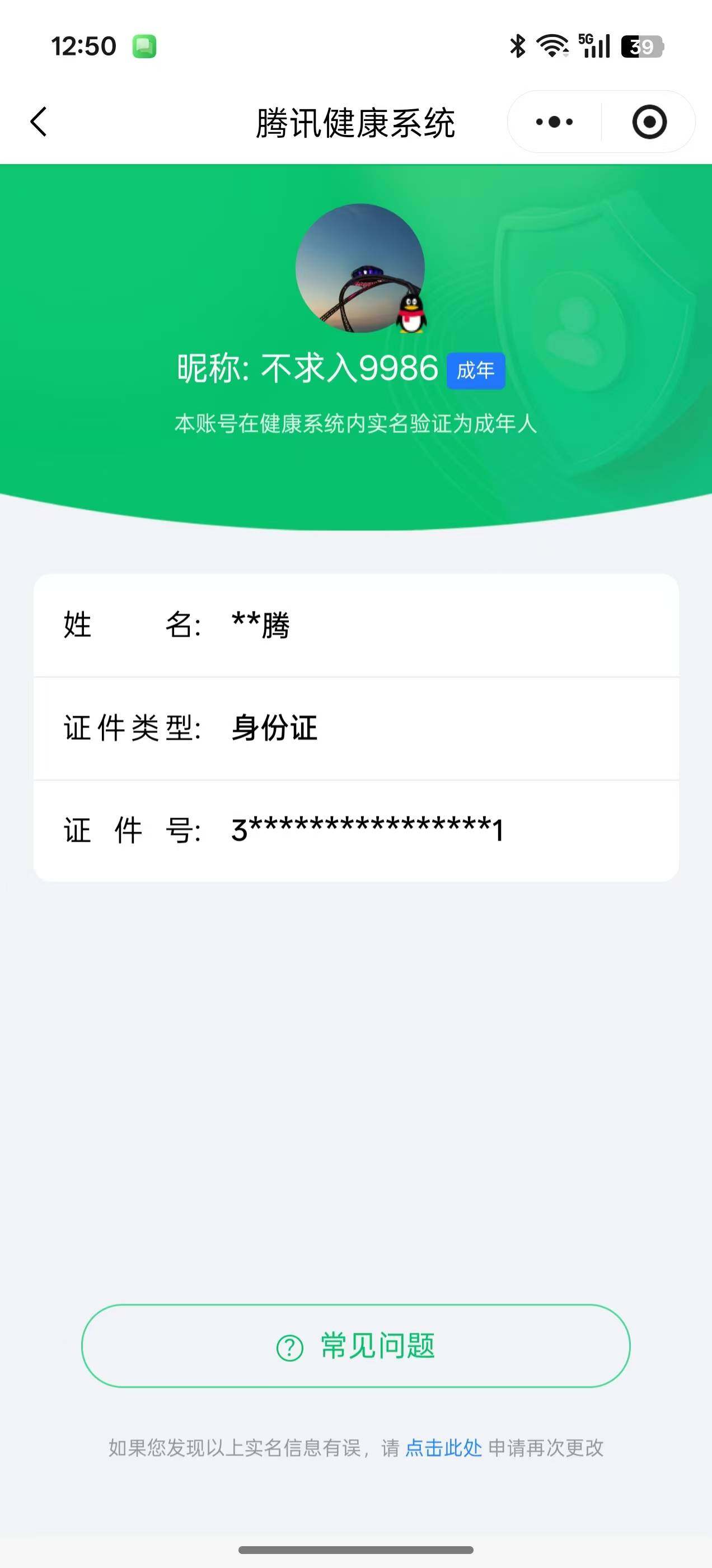 HPCMW3426405和平精英账号详情图28 HPCMW3426405和平精英账号详情图28