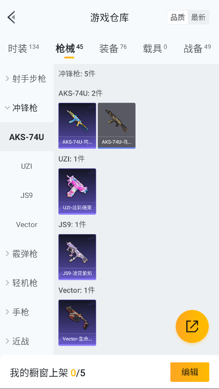 HPCMW3426405和平精英账号详情图17 HPCMW3426405和平精英账号详情图17