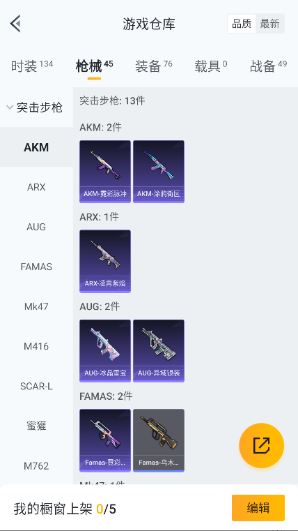 HPCMW3426405和平精英账号详情图18 HPCMW3426405和平精英账号详情图18