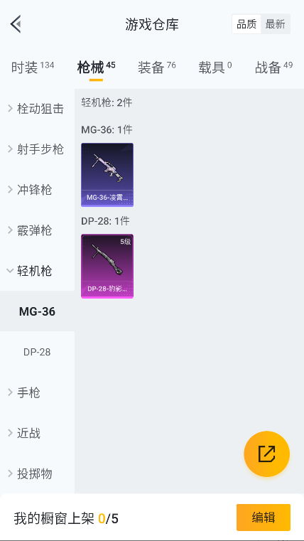 HPCMW3426405和平精英账号详情图20 HPCMW3426405和平精英账号详情图20