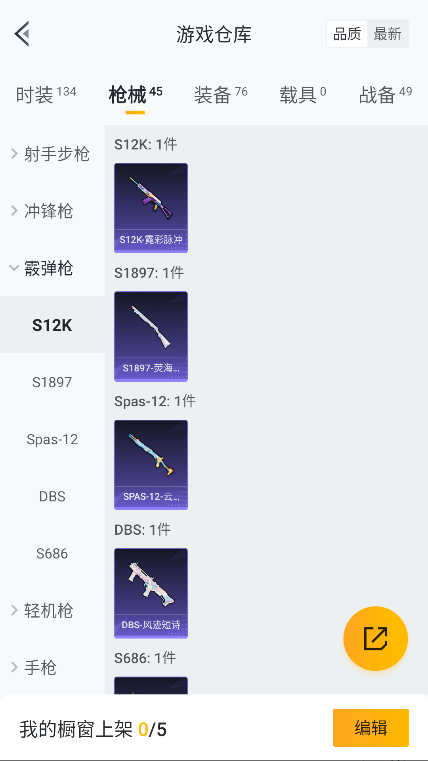 HPCMW3426405和平精英账号详情图19 HPCMW3426405和平精英账号详情图19