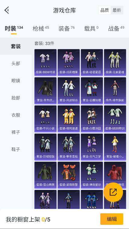 HPCMW3426405和平精英账号详情图16 HPCMW3426405和平精英账号详情图16