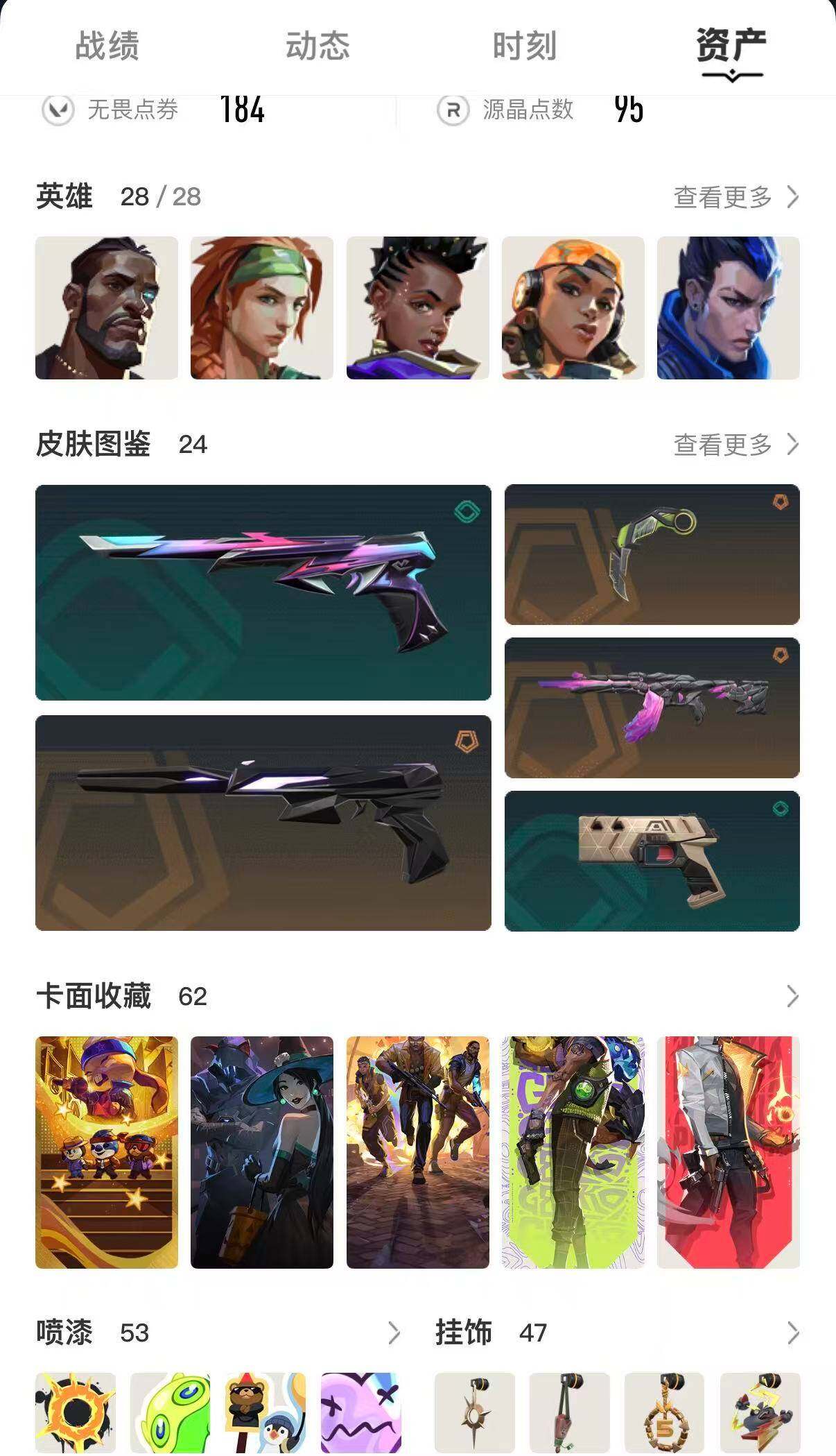 WWQQM326238无畏契约账号详情图7 WWQQM326238无畏契约账号详情图7