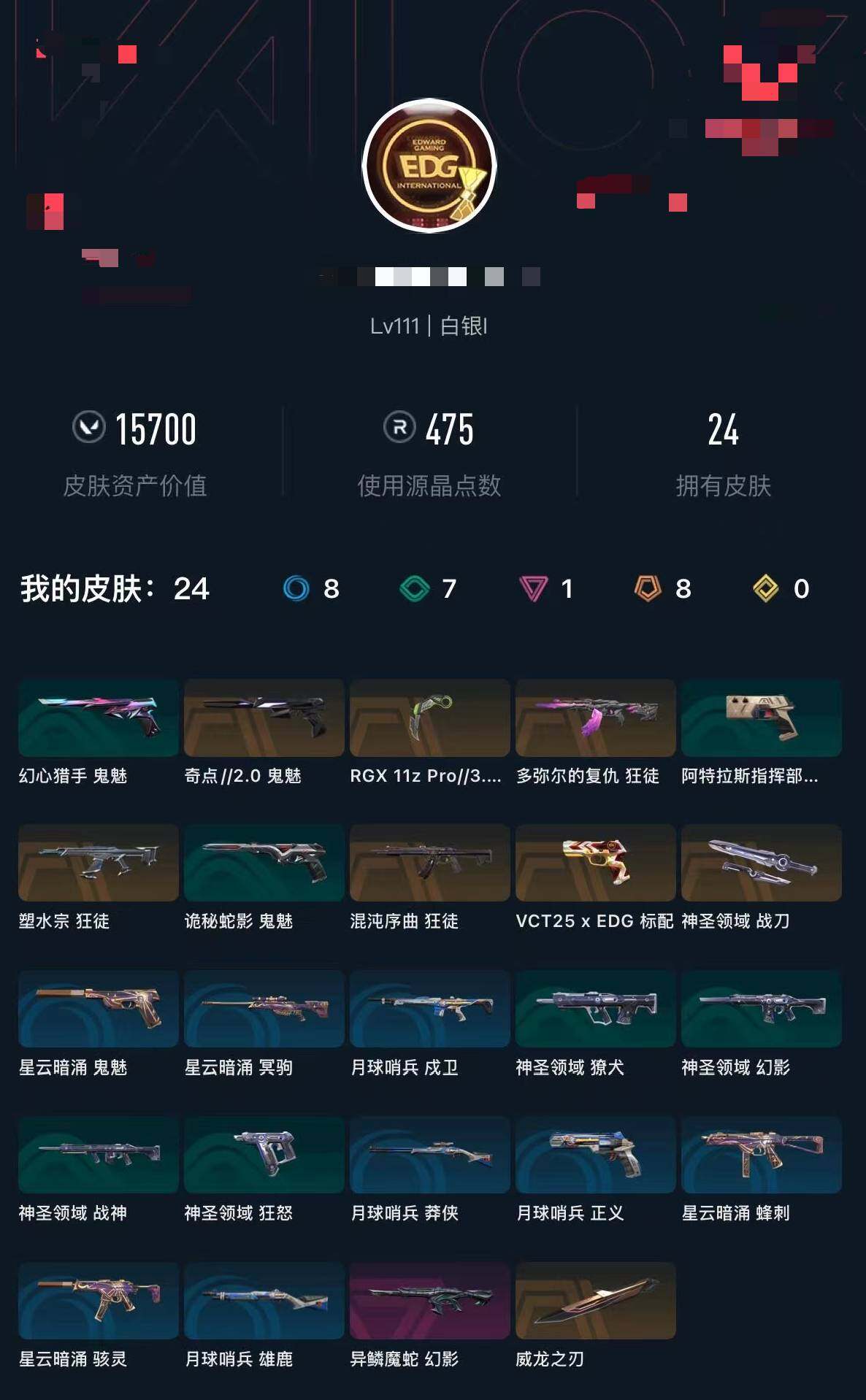 WWQQM326238无畏契约账号详情图5 WWQQM326238无畏契约账号详情图5