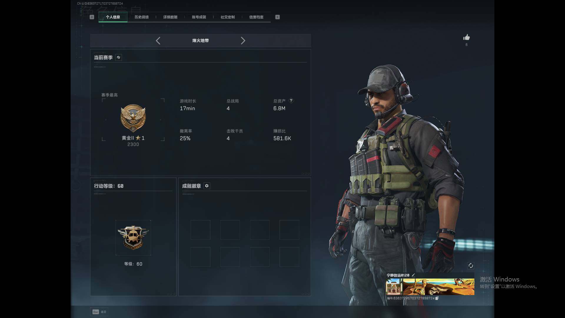 SJZCMW385633三角洲行动账号详情图3 SJZCMW385633三角洲行动账号详情图3