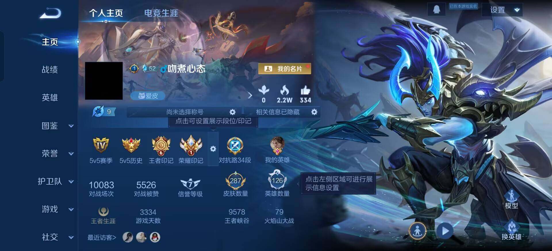 WZQM3397326王者荣耀账号详情图3 WZQM3397326王者荣耀账号详情图3