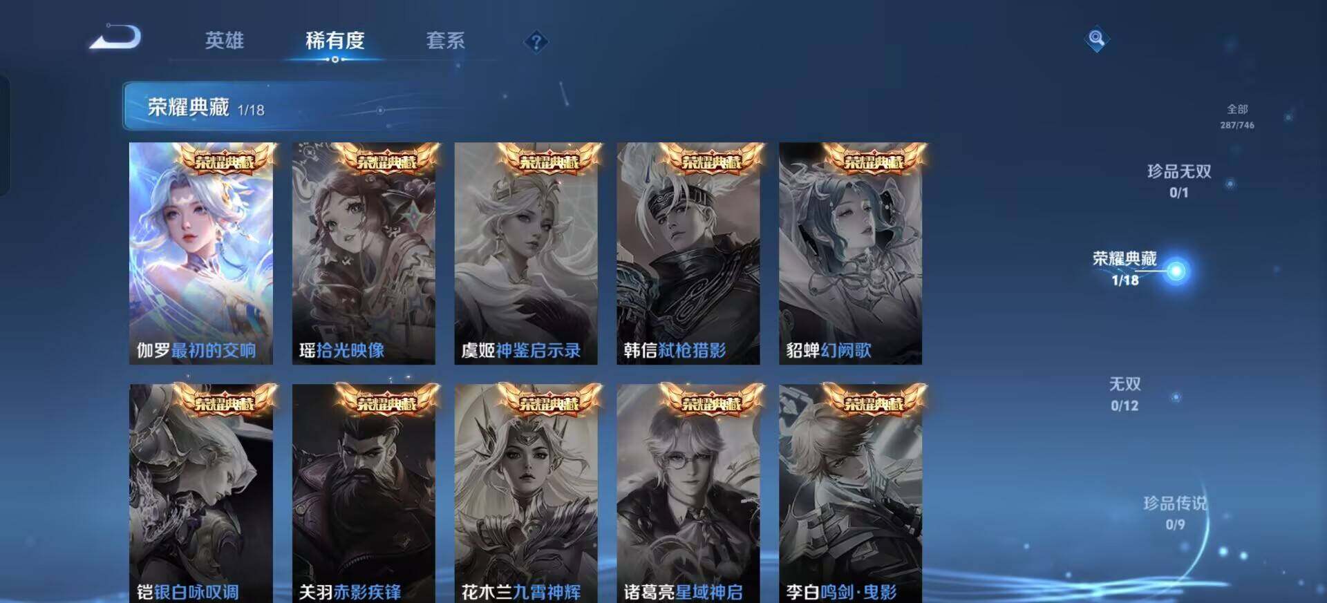 WZQM3397326王者荣耀账号详情图5 WZQM3397326王者荣耀账号详情图5