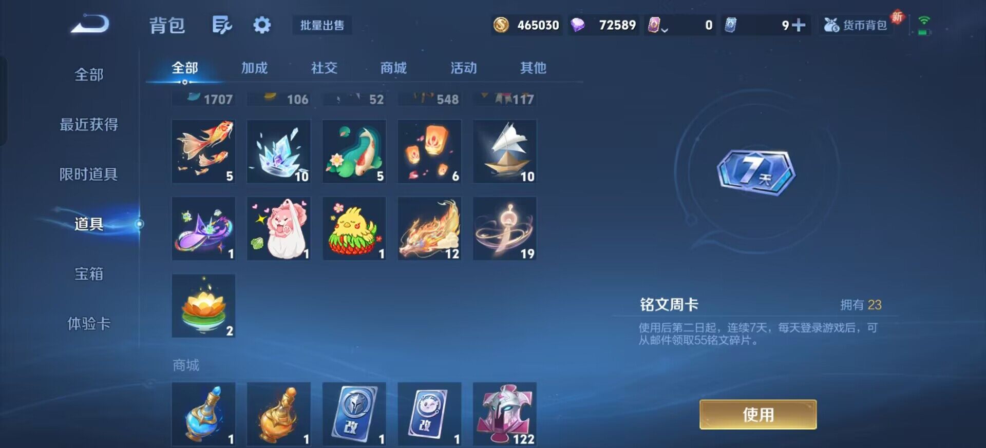 WZQM3397326王者荣耀账号详情图7 WZQM3397326王者荣耀账号详情图7