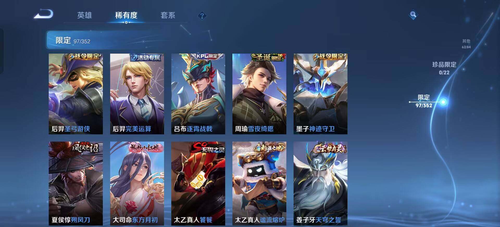 WZQM3397326王者荣耀账号详情图10 WZQM3397326王者荣耀账号详情图10