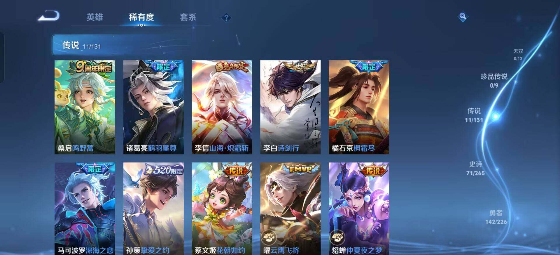 WZQM3397326王者荣耀账号详情图14 WZQM3397326王者荣耀账号详情图14