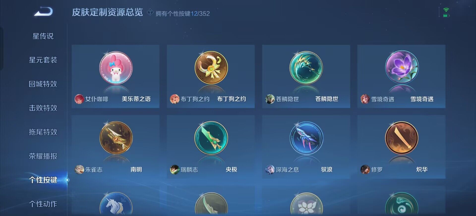 WZQM3397326王者荣耀账号详情图16 WZQM3397326王者荣耀账号详情图16