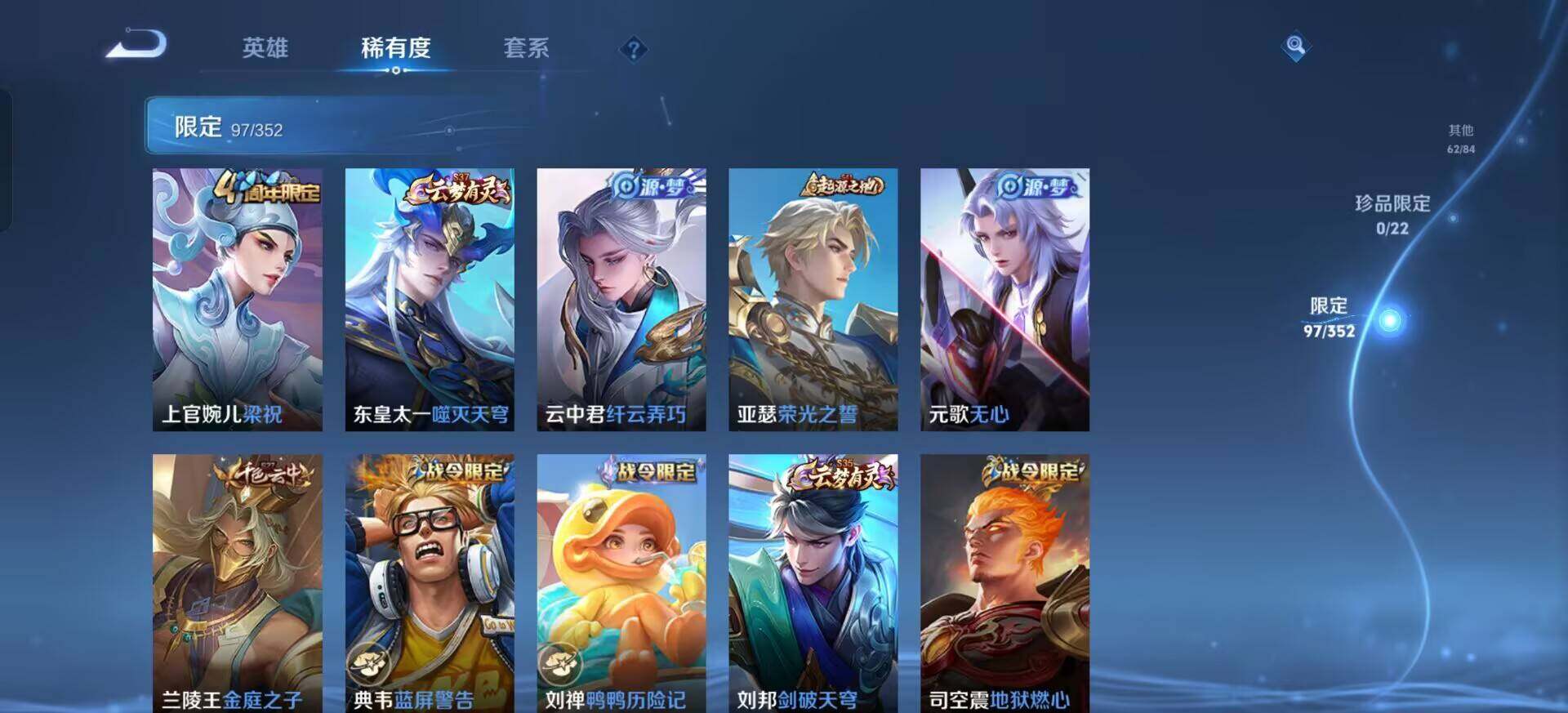 WZQM3397326王者荣耀账号详情图18 WZQM3397326王者荣耀账号详情图18