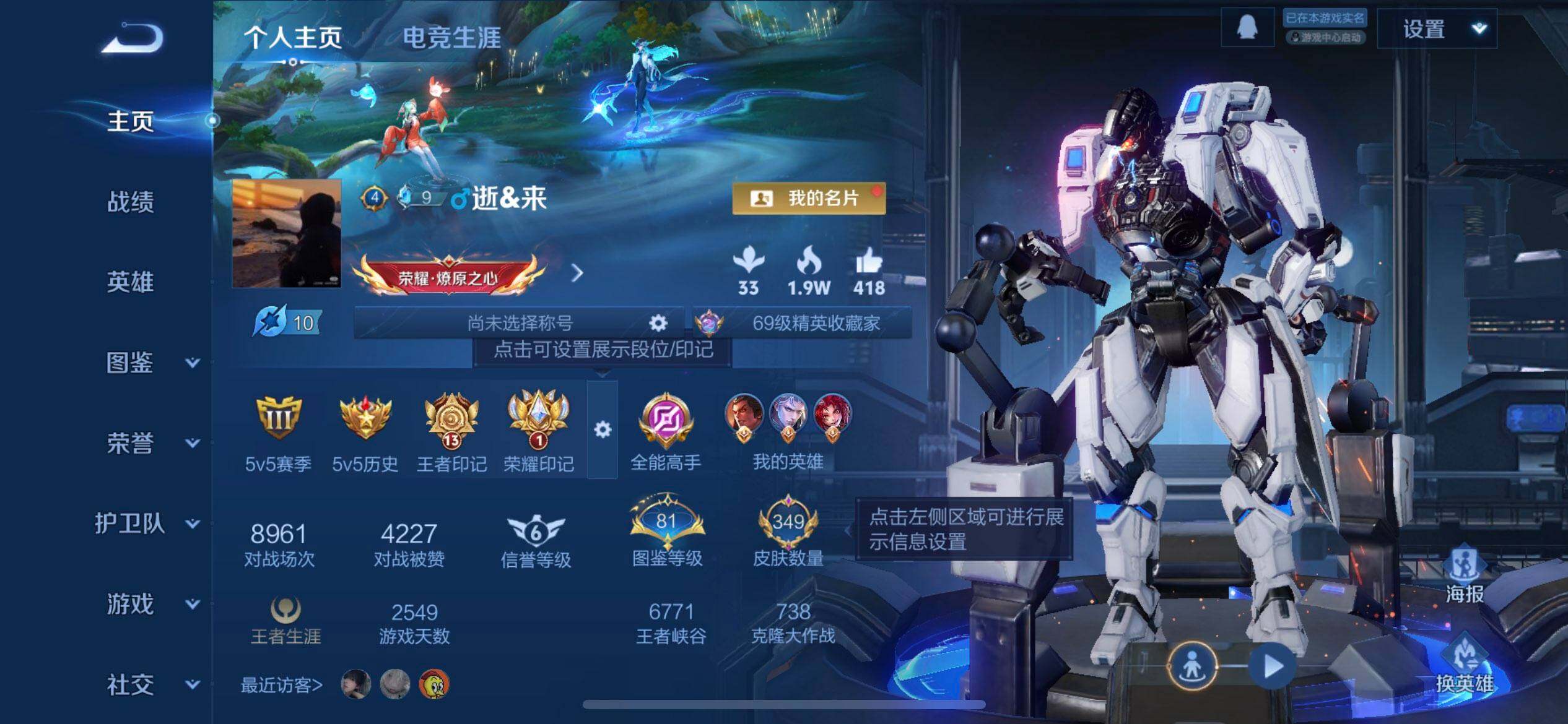 WZQM3395212王者荣耀账号详情图3