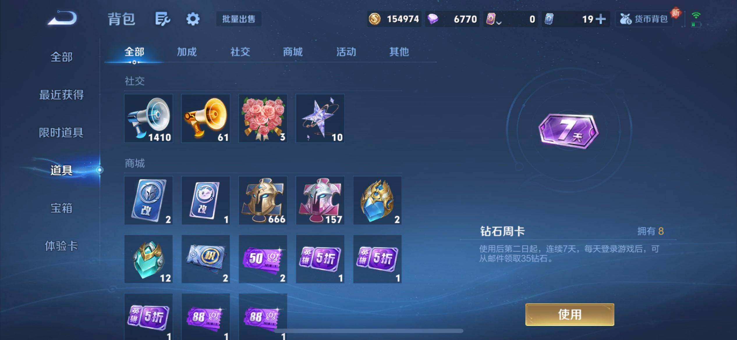 WZQM3395212王者荣耀账号详情图5