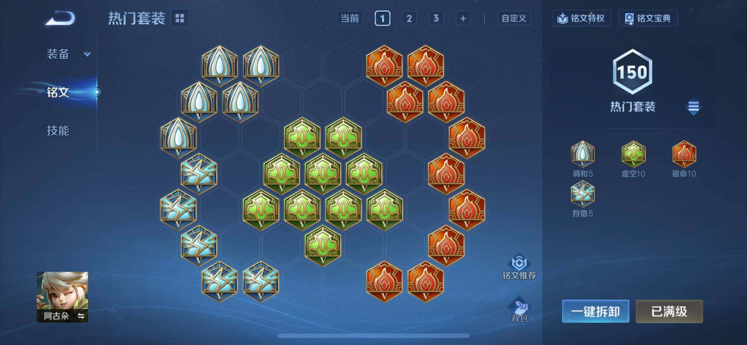 WZQM3395212王者荣耀账号详情图6